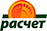 Система Расчет